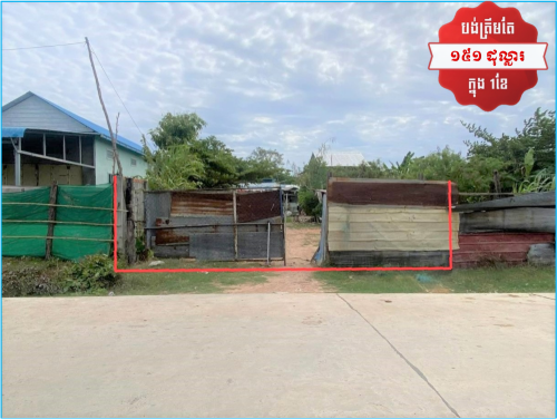 🏦House Available for Urgent Sale at a Special Price (Negotiable).