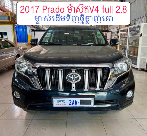2017 Prado ម៉ាស៊ូត V4 (2.8) full