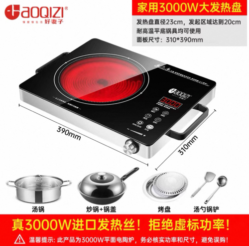 Electric stove set