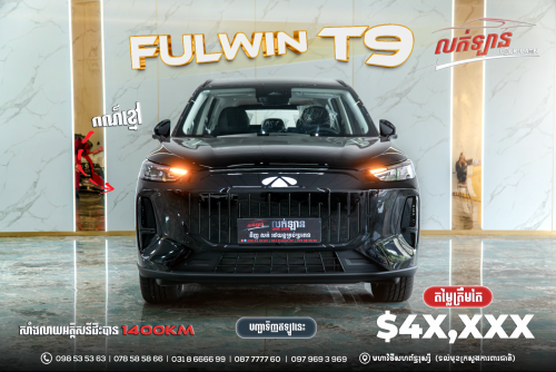 FULWIN T9 (មានស្តុកស្រាប់)