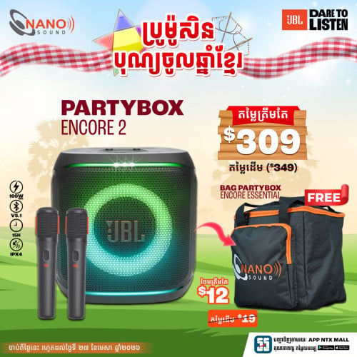 JBL Partybox Ecore2