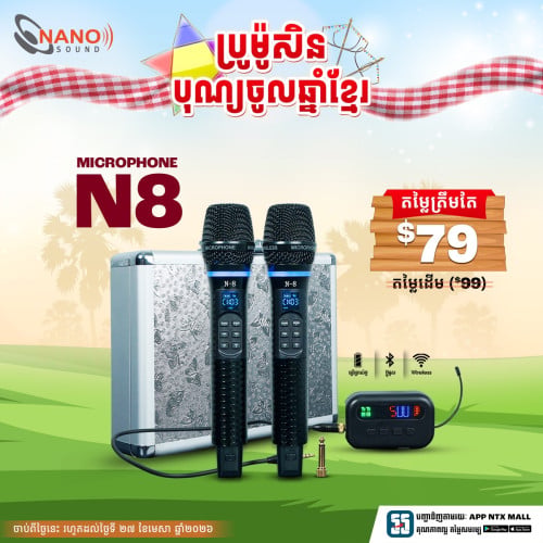 MICROPHONE N8