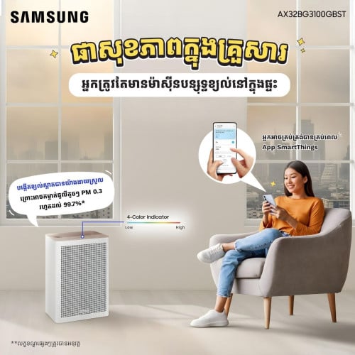 Samsung AX46 Air purifier