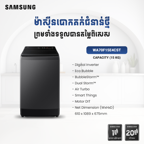 Samsung Washing Machine 13kg Topload