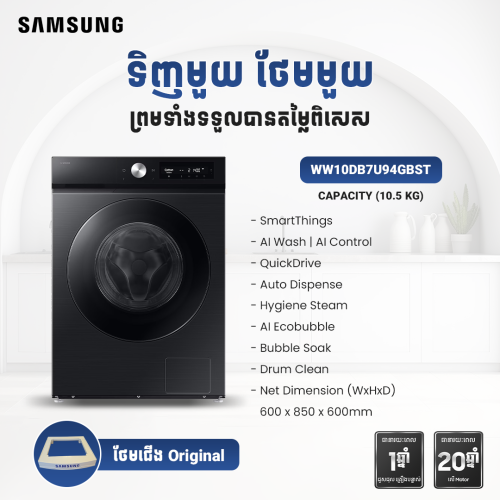 Samsung Washing Machine WW10DB7U94GBST 10.5kg front load