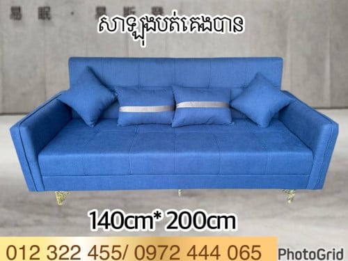 Sofa សាឡុងបត់គេងបាន1.4x2m
