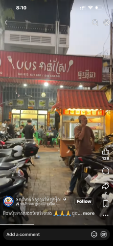ផ្ទះអាជីវកម្មសម្រាប់ជួលនិងស្នាក់នៅបាន