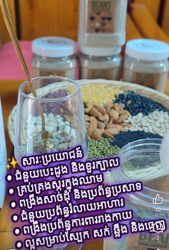 ម្សៅគ្រាប់ធញ្ញជាត់ចម្រុះ