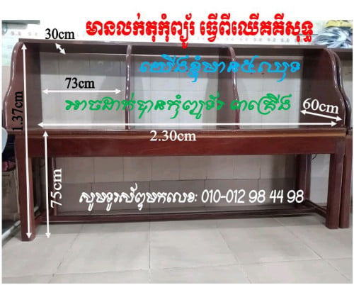 តុកំព្យូទ័រ