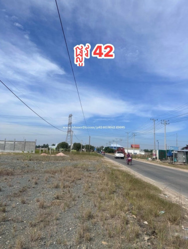 ដីលក់បន្ទាន់ មាន2 ទីតាំង