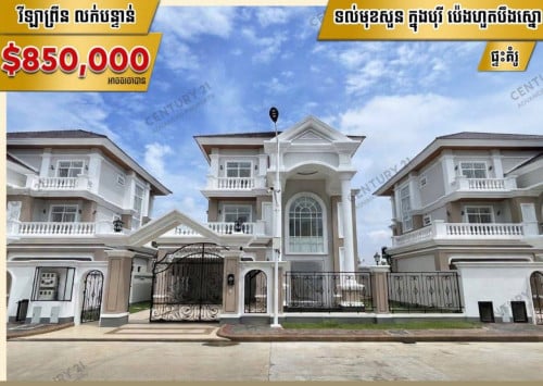 វីឡាព្រីនទល់មុខសួននៅប៉េងហួតបឹងស្នោលក់បន្ទាន់តម្លៃ85មឺុនចរចាប្លង់រឹង