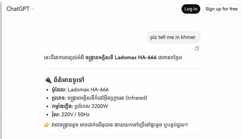 ចង្ក្រានអគ្គិសនីមុខក្តៅ ម៉ាក់ LADOMAX