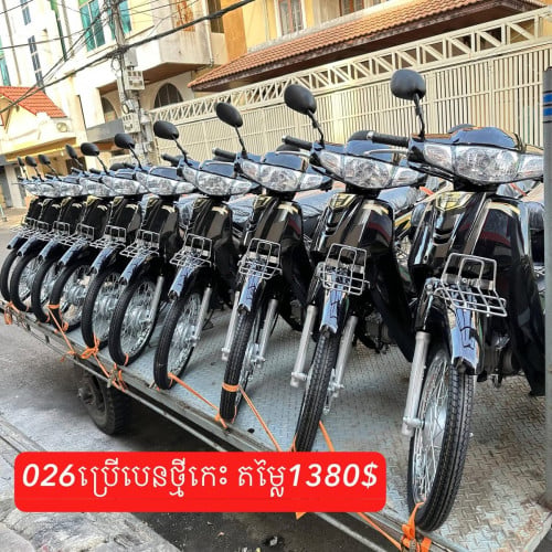 026ប្រើបេន1380$ មានពន្ធត្រឹមត្រូវ សុីសាំងតិច ប្រើធន់ មានកាធានាត្រឹមត្រូវ