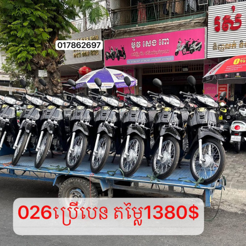 026ប្រើបេន1380$ មានពន្ធត្រឹមត្រូវ សុីសាំងតិច ប្រើធន់ មានកាធានាត្រឹមត្រូវ