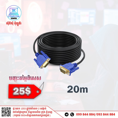 Cable VGA 1.5m to 20m