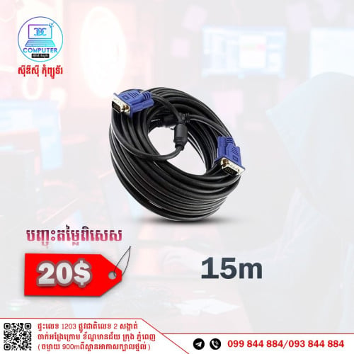 Cable VGA 1.5m to 20m