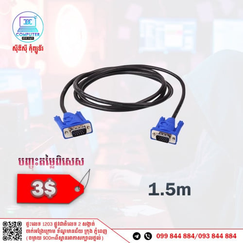 Cable VGA 1.5m to 20m