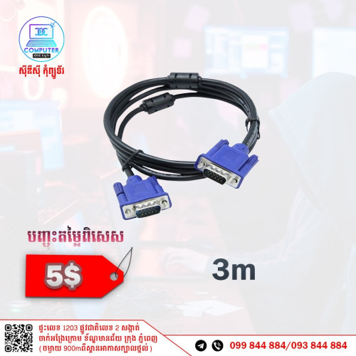 Cable VGA 1.5m to 20m
