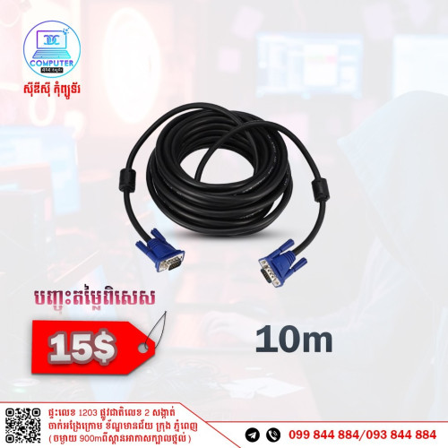 Cable VGA 1.5m to 20m