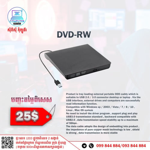 DVD-RW Use USB ( No need Power )