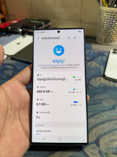 Galaxy S23 Ultra Sim2 512G សំណុំសុីន ស្អាត98.99%