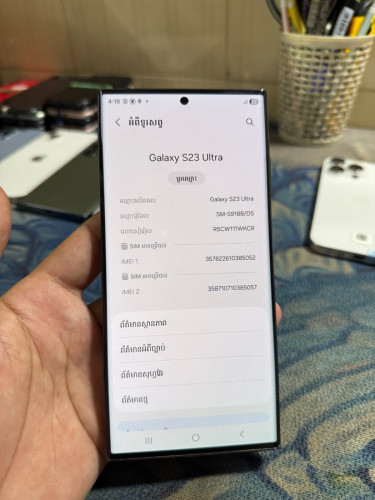 Galaxy S23 Ultra Sim2 512G សំណុំសុីន ស្អាត98.99%