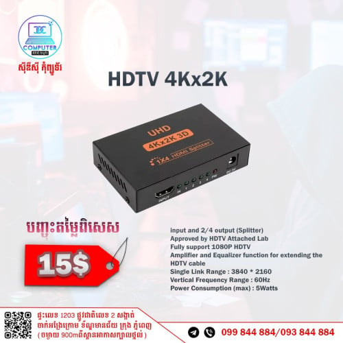 HDMI Switch