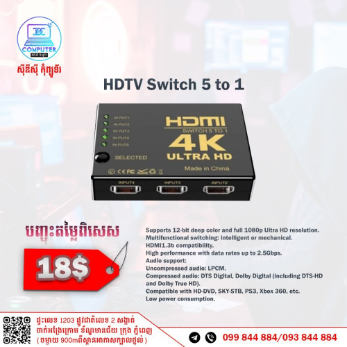 HDMI Switch