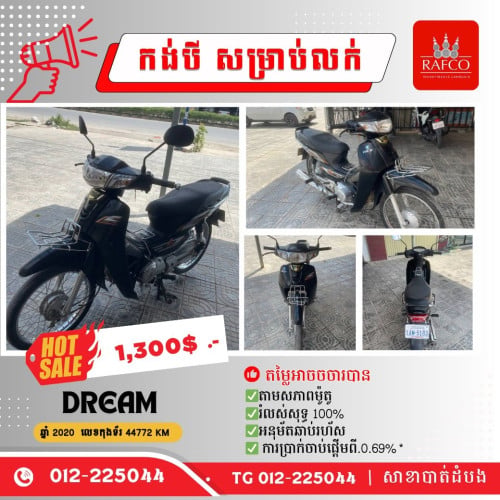 HONDA DREAM 2020