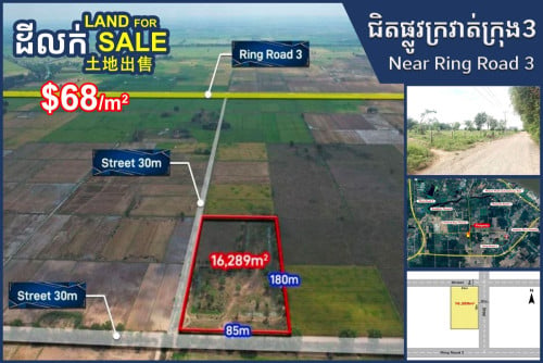Land for Sale (30m road corner 30m road) Kien Svay District, near Ring Road 3
