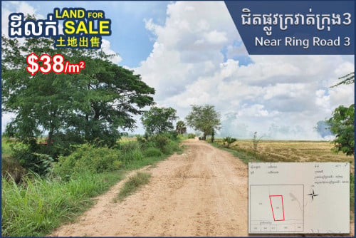 Land for Sale on 15m wide road (near ring road 3)