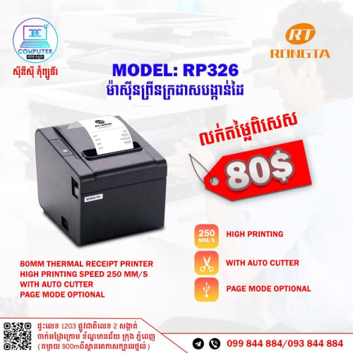 Printer Receipt New in box 100%