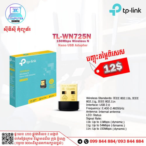 USB Wireless