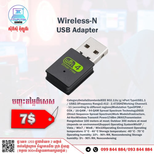 USB Wireless