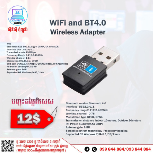 USB Wireless