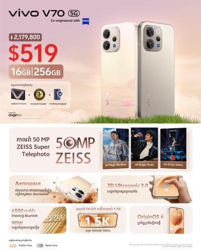 Vivo V70 5G (8GB+8GB/256GB) ថ្មីធានា1ឆ្នាំ