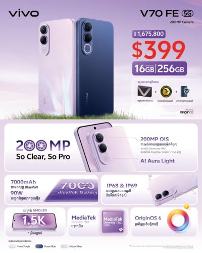 Vivo V70 FE (5G) (8GB+8GB/256GB) ថ្មីធានា1ឆ្នាំ