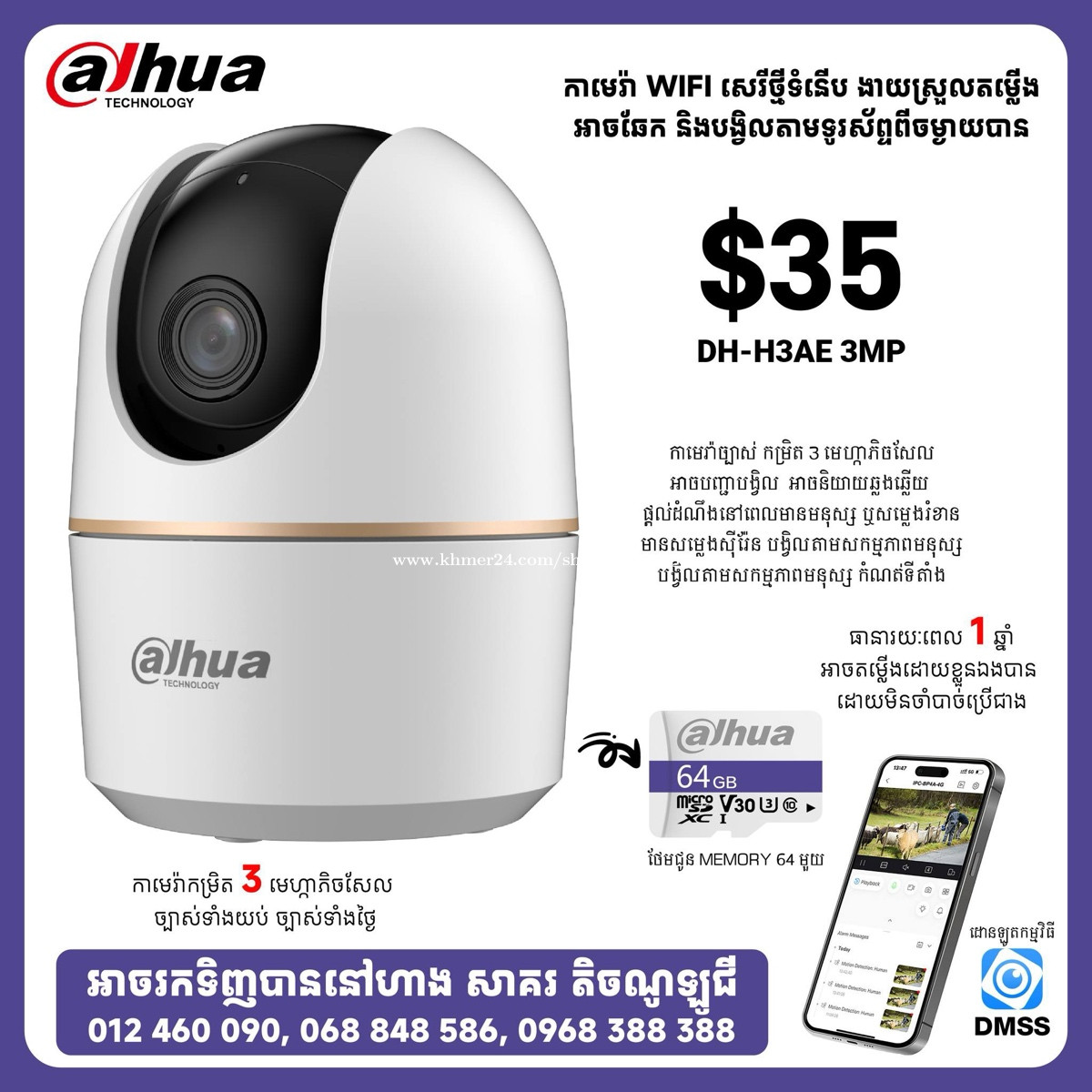 កាម៉េរា WiFi
