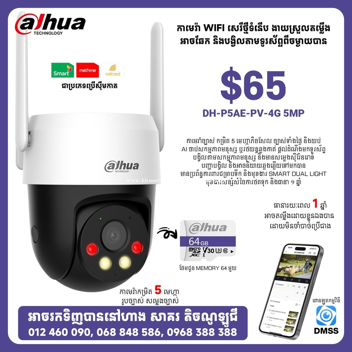 DAHUA 4G CAMERA