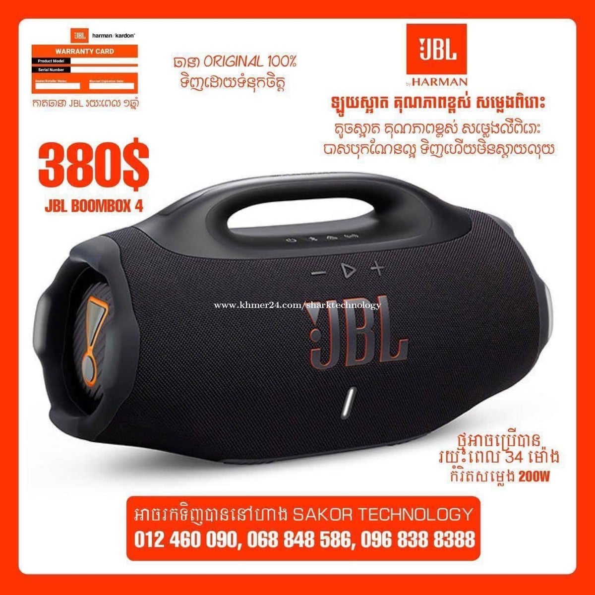 JBL BOOMBOX 4