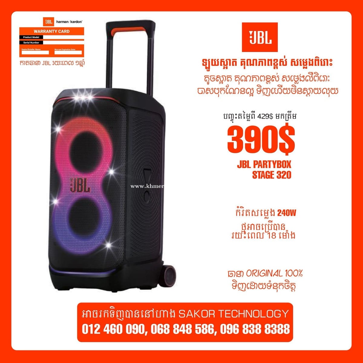 JBL PARTYBOX STAGE 320