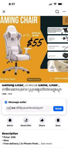ស្តុកថ្មី