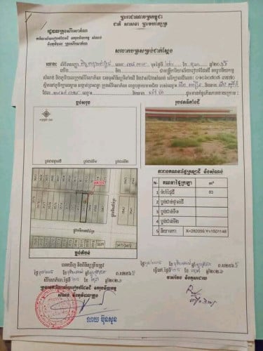 ត្រូវការលុយរកសុី