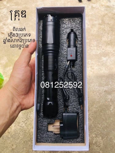 អាយកូម. កាំបិតដើព្រៃ. ដំបងសន្តិសុខ. Spay ម្ទេសបាញ់ភ្នែក.  ពិលឆក់. ដំបងឆក់. ពិលឆក់ចម្ងាយ. ដំបងក្រឡាស់