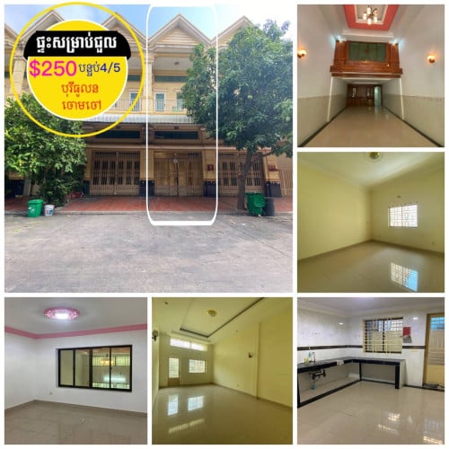 ផ្ទះសម្រាប់ជួល  ជិតសាលាប៊ែលធី ចោមចៅ ក្បែរផ្លូវជាតិ3