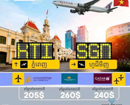 កក់សបុត្រយន្តហោះ KTH