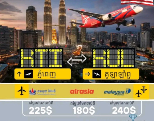 កក់សបុត្រយន្តហោះ KTH