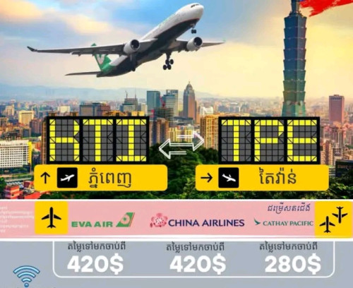 កក់សបុត្រយន្តហោះ KTH