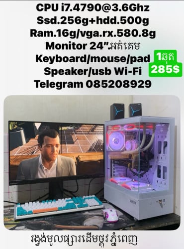Computer លក់