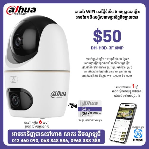 DAHUA WIFI CAMERA DUAL LENS